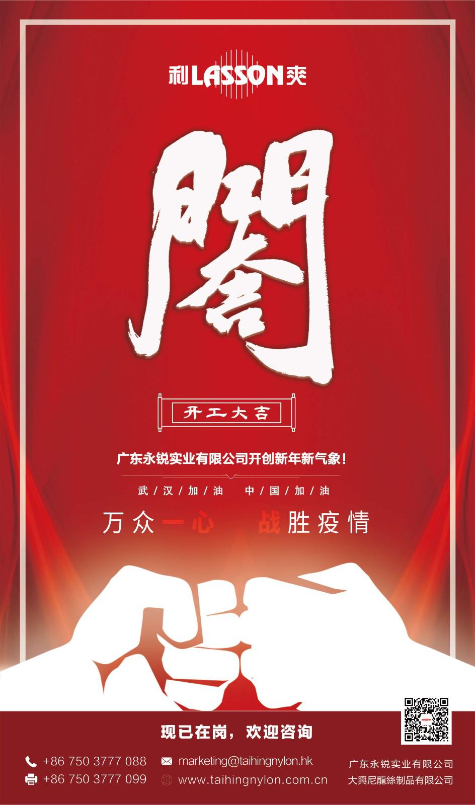 tai hing Wish you good fortune in the New Year!